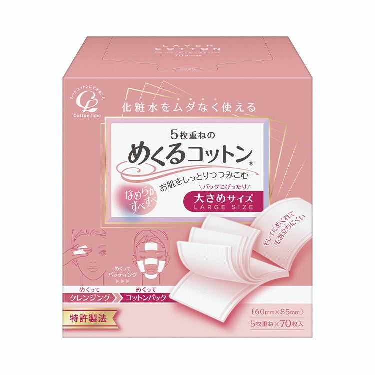 Cotton Labo Makeup Puff (70 sheets)