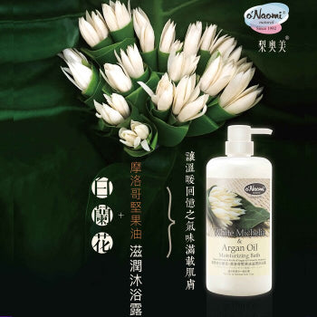 o'Naomi White Michelia Michelia & Argan Oil Moisturizing Bath 800ml