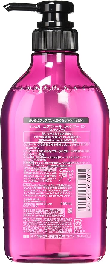 Shiseido MACHERIE air feel Shampoo Pump 450ml