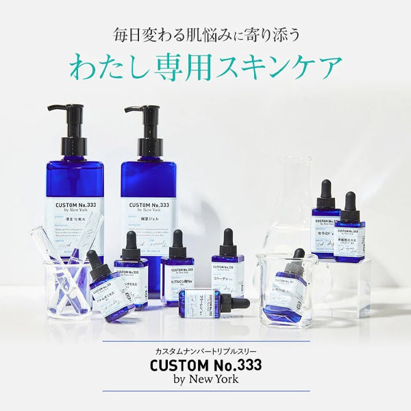 CUSTOM NO.333 保湿凝胶 400ml