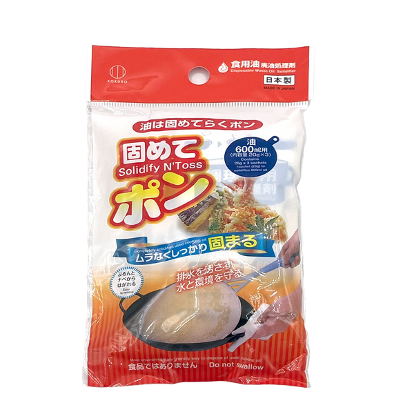 KOKUBO Waste Cooking Harden Solidfier Oil Powder (3 Packs)