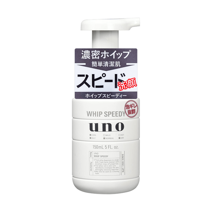 Shiseido UNO Whip Speedy 150ml Foam Face Wash 5oz