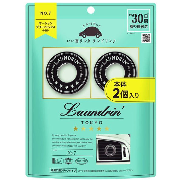 Laundrin Fragrance for  Car-No.7 2 pcs